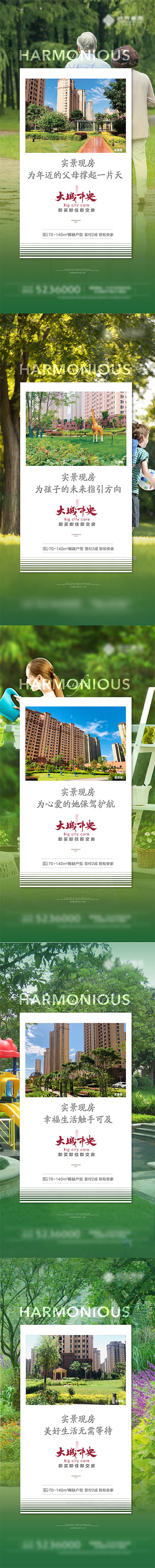 源文件下载【享设计】搜索编号：41250024495188601【实景现房系列】