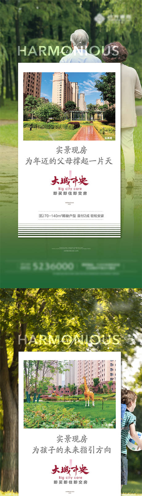 源文件下載【享設(shè)計】搜索編號：41250024495188601【實景現(xiàn)房系列】