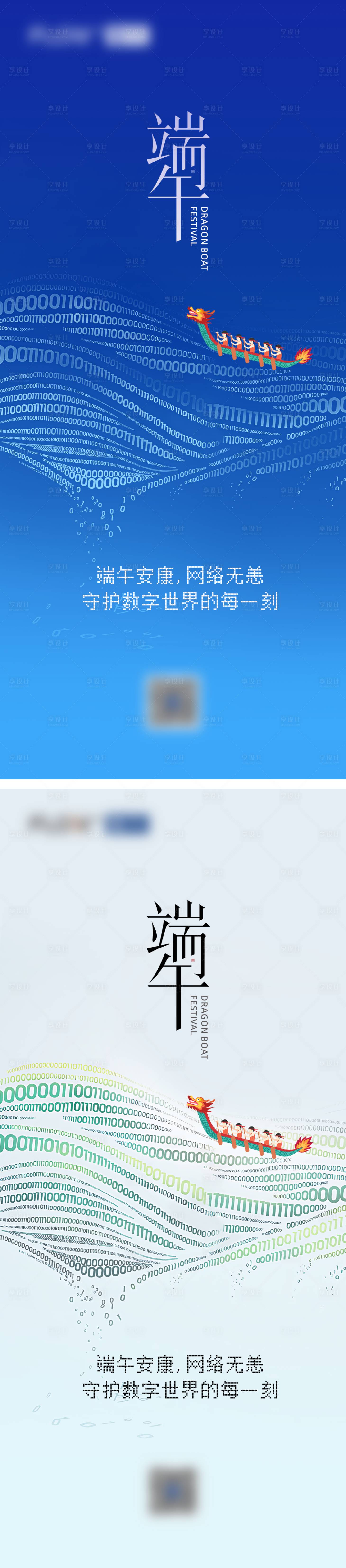 源文件下载【享设计】搜索编号：52990024381552329【端午节创意海报】