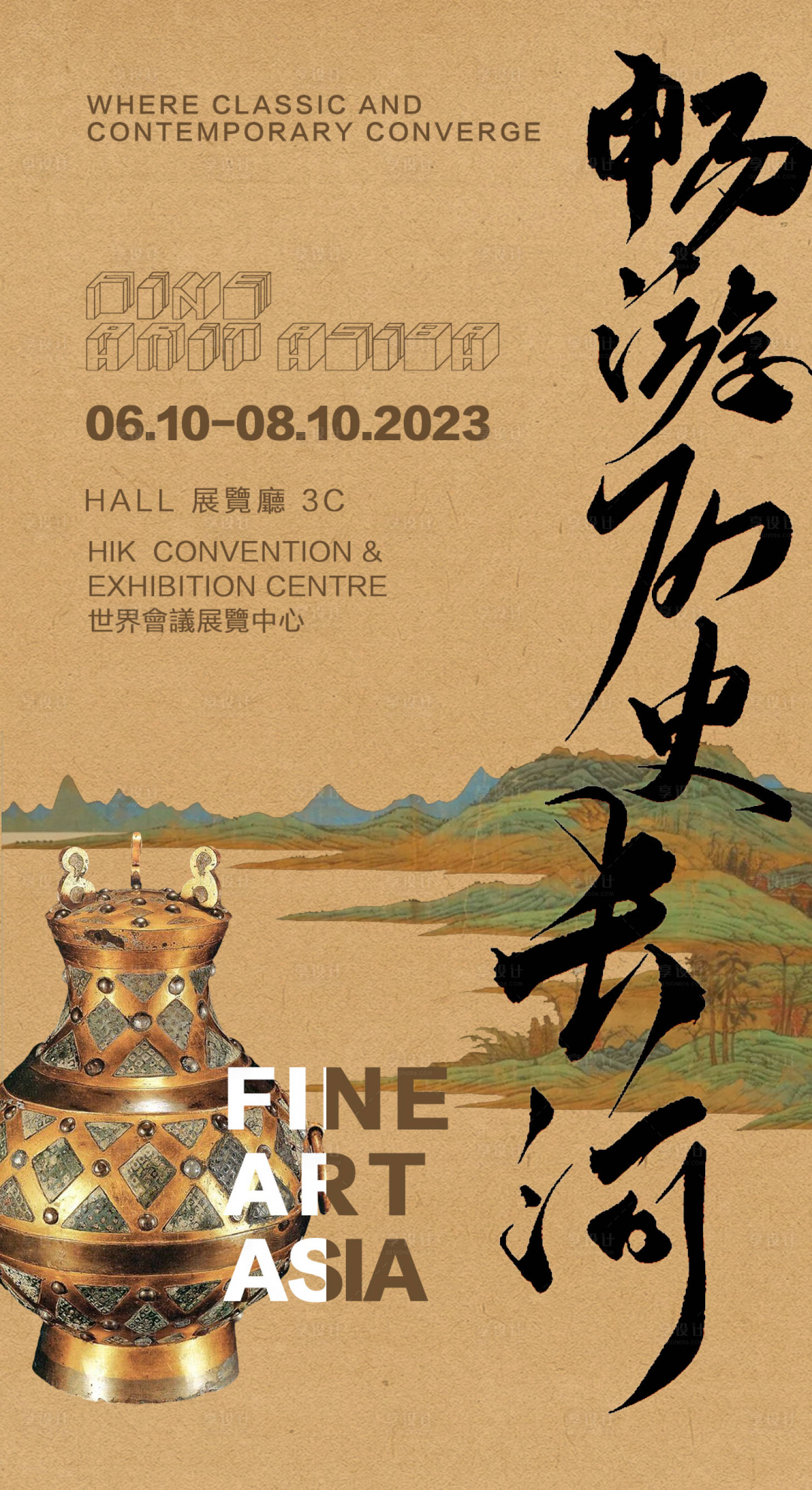 源文件下载【享设计】搜索编号：48100024696512475【艺术馆策展宣传海报】