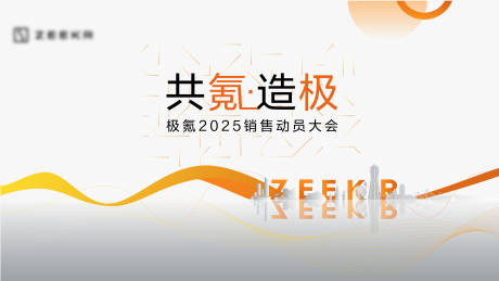 源文件下载【会议主背景板】编号：90140024829622458