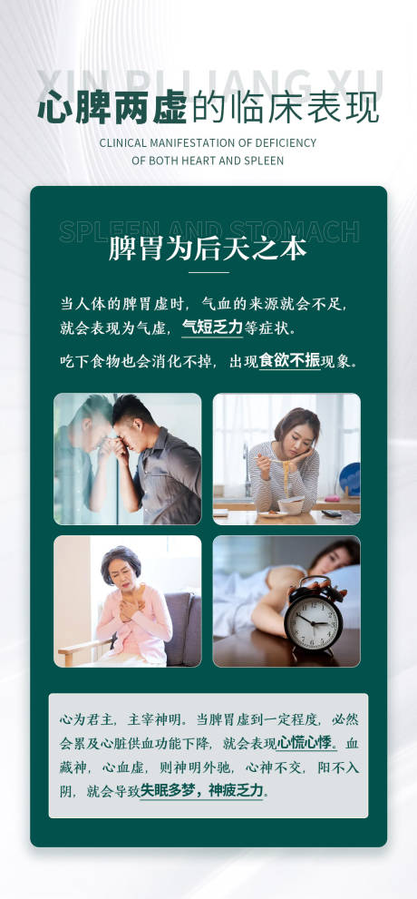 源文件下载【常识宣传海报】编号：32350024514624993