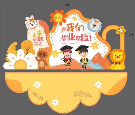 源文件下载【享设计】搜索编号：45180024818334289【毕业背景板】