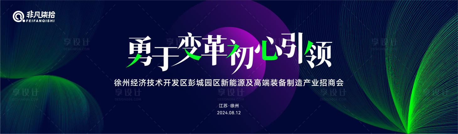 源文件下载【科技技术发展大会】编号：47160024497571754