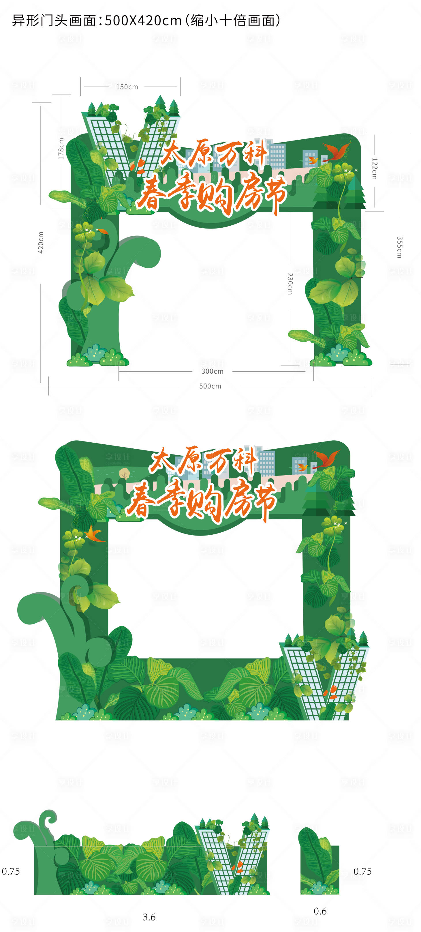 源文件下载【异形门头】编号：98320024307231900