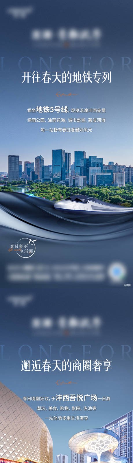 源文件下载【生活圈海报】编号：21600024270049505