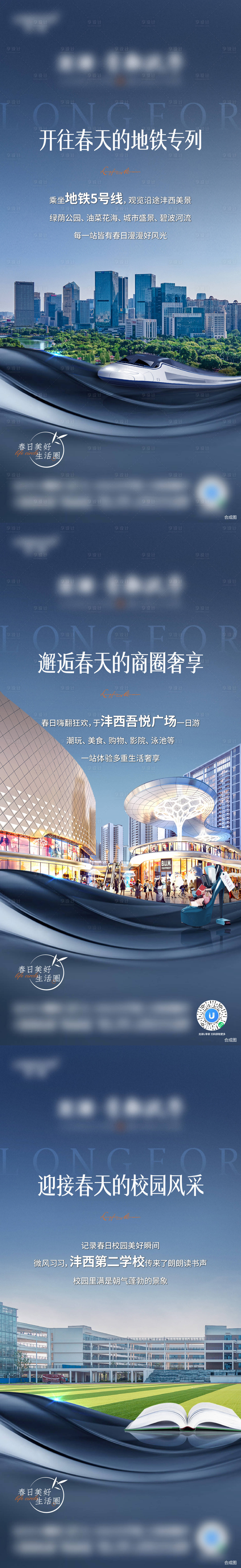 源文件下载【生活圈海报】编号：21600024270049505