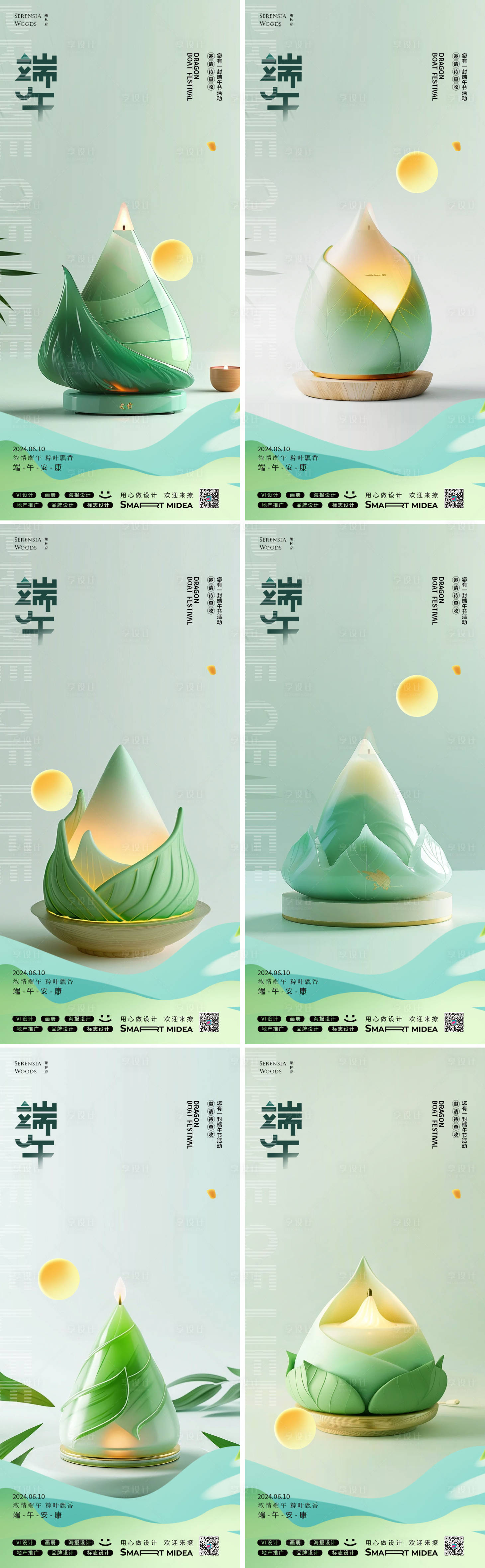 源文件下載【享設計】搜索編號：11140024272869714【端午節節日海報】