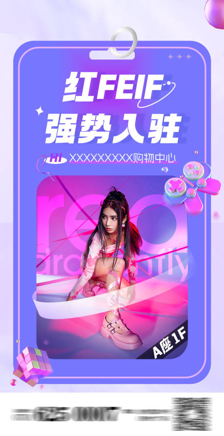 源文件下載【鞋包新店入駐海報】編號：99690024458026730