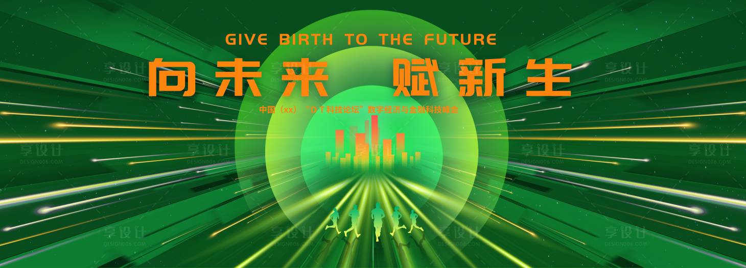 源文件下载【享设计】搜索编号：51770024642818697【绿色科技背景】