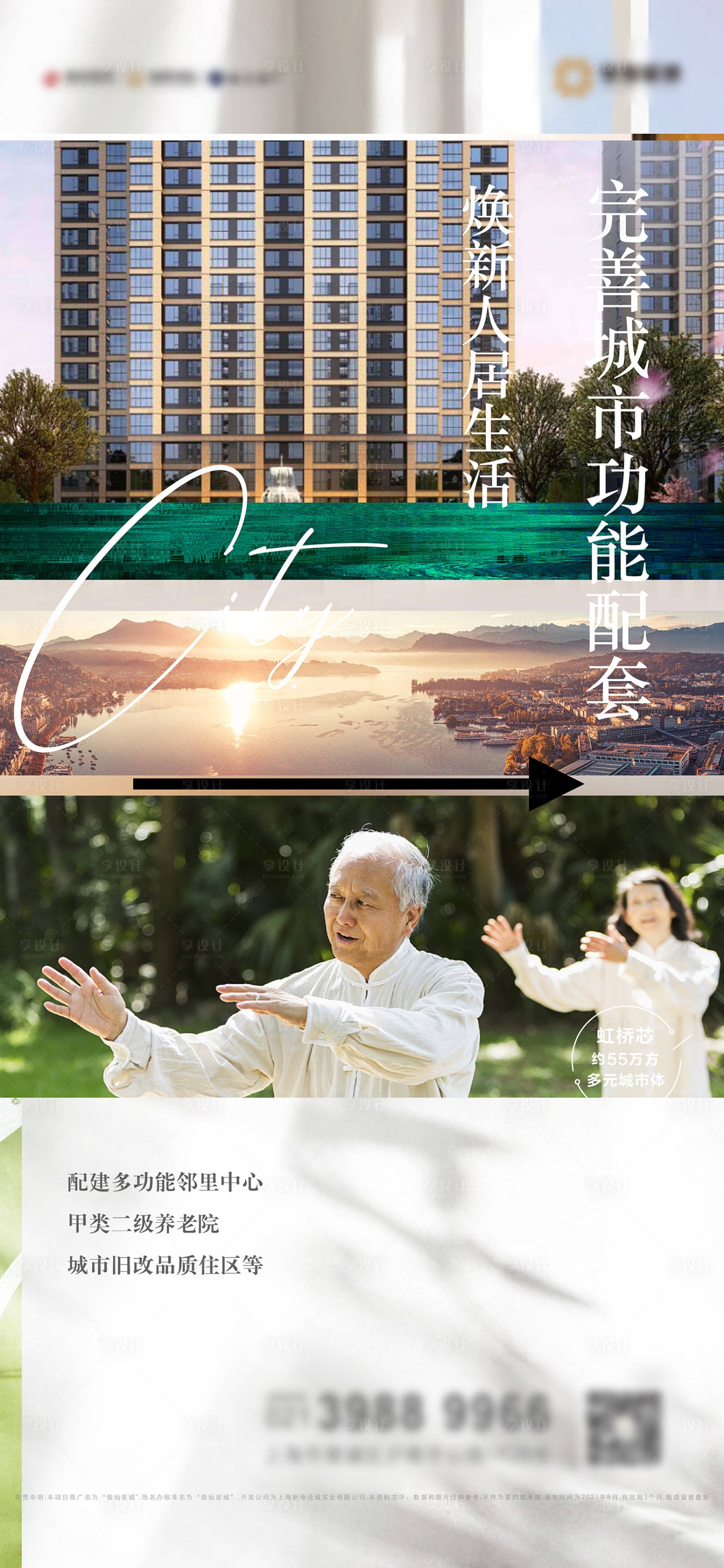 源文件下载【享设计】搜索编号：40350024715821474【价值点海报】