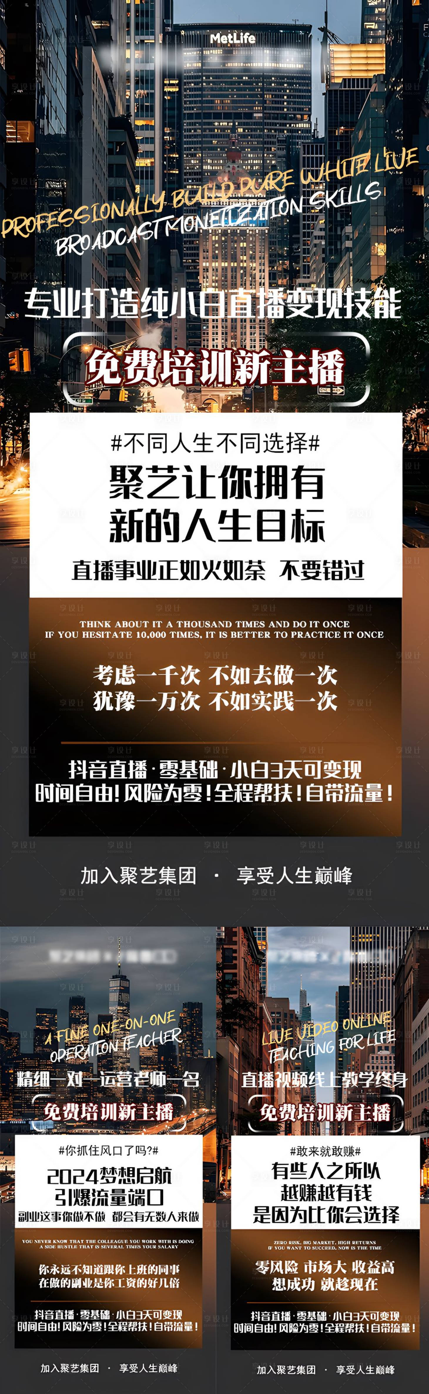 源文件下載【享設計】搜索編號：70540024860058075【招商海報】