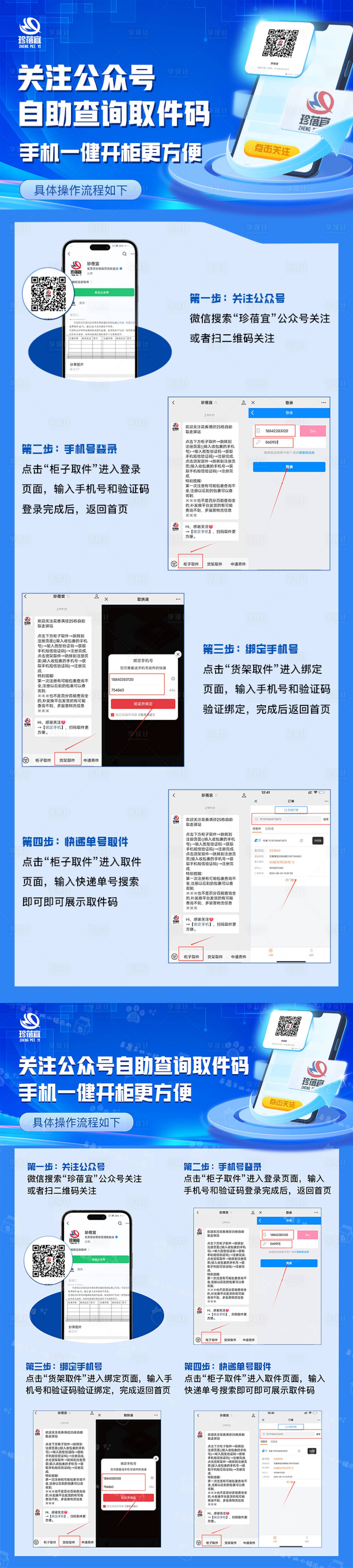 源文件下载【享设计】搜索编号：16990024851868568【公众号关注操作流程图】