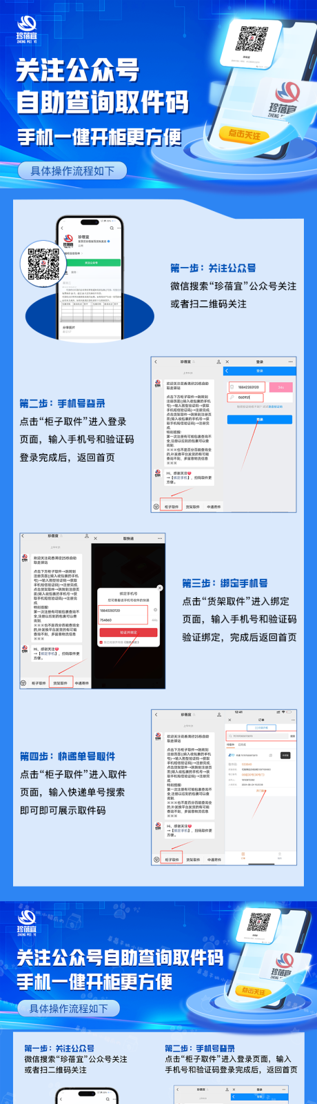 源文件下载【公众号关注操作流程图】编号：16990024851868568