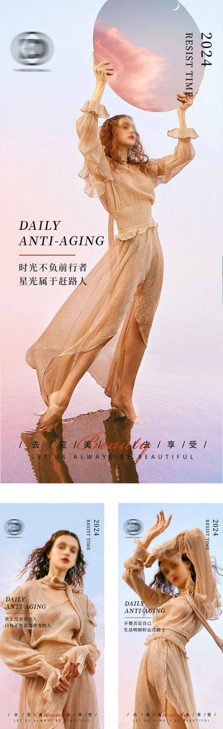 源文件下載【享設計】搜索編號：42000024321012756【醫美每日宣傳】