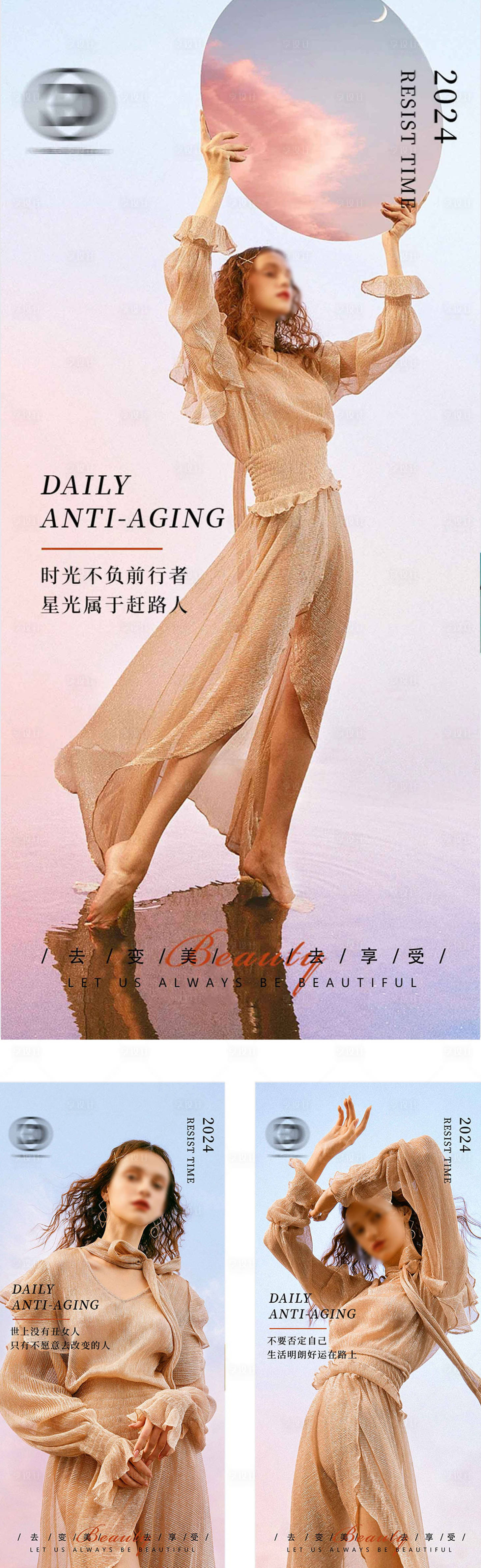 源文件下载【享设计】搜索编号：42000024321012756【医美每日宣传】