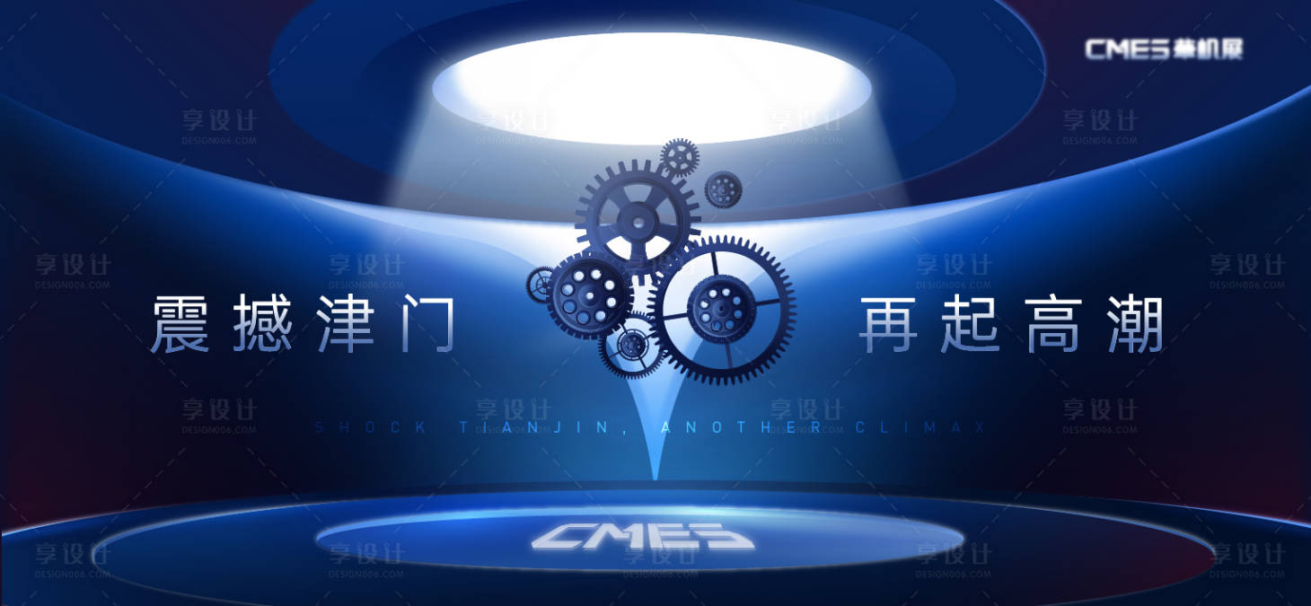 源文件下载【享设计】搜索编号：72910024841104530【科技未来齿轮背景板】