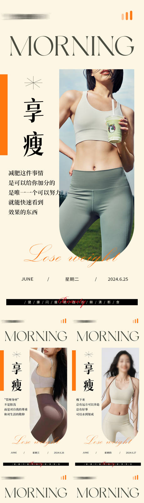 源文件下載【醫美早安海報】編號：32180024700532909