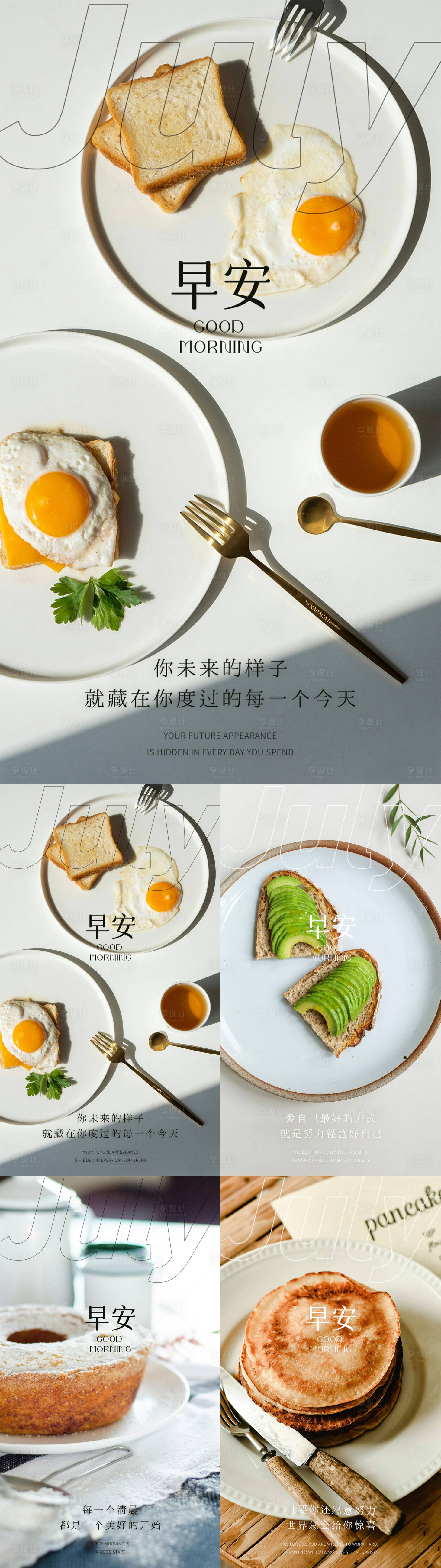 源文件下載【享設(shè)計(jì)】搜索編號：86360024728011129【高級美業(yè)早安日簽海報(bào)】