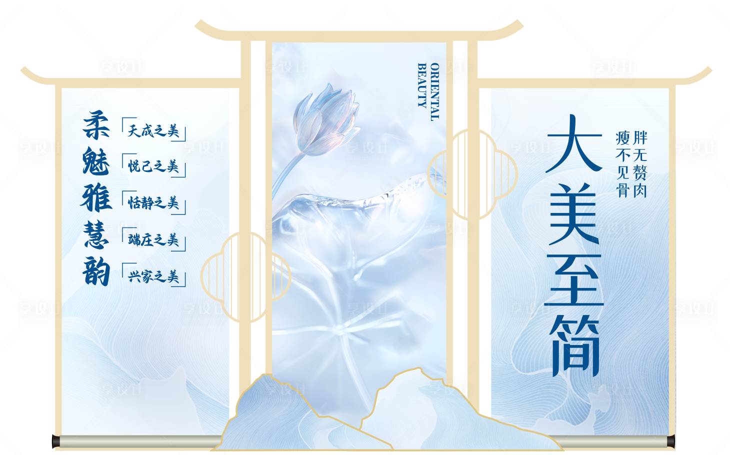 源文件下载【享设计】搜索编号：56150024624513712【中式美陈搭建】