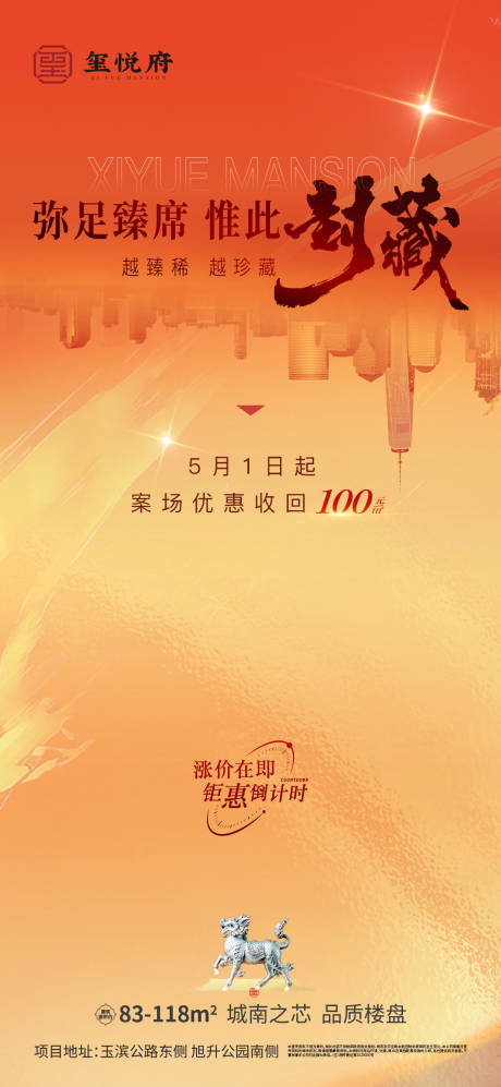 源文件下载【享设计】搜索编号：45840024261542910【涨价】