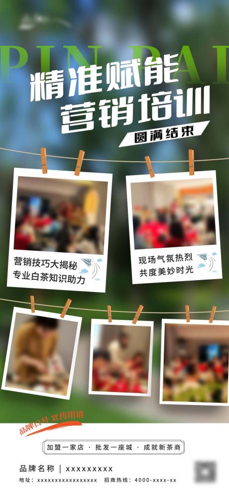 源文件下载【活动海报】编号：61330024851963530