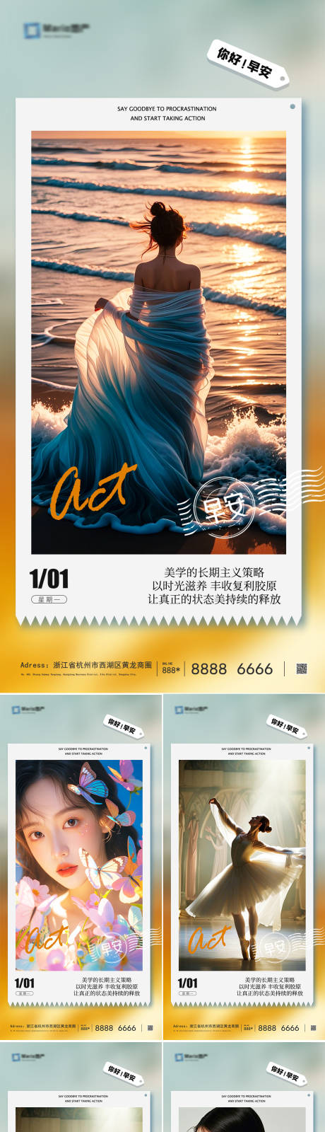 源文件下载【享设计】搜索编号：98320024853868399【早安图系列海报】