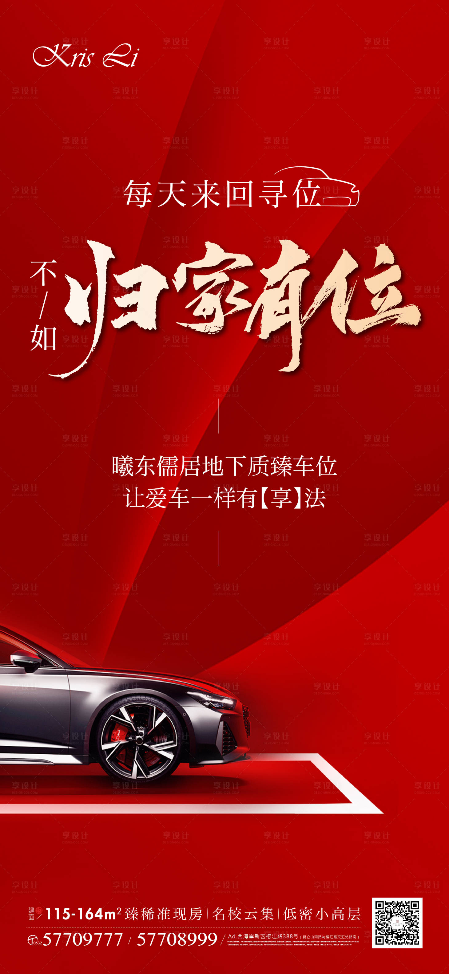 源文件下載【享設計】搜索編號：16430024483868877【車位】