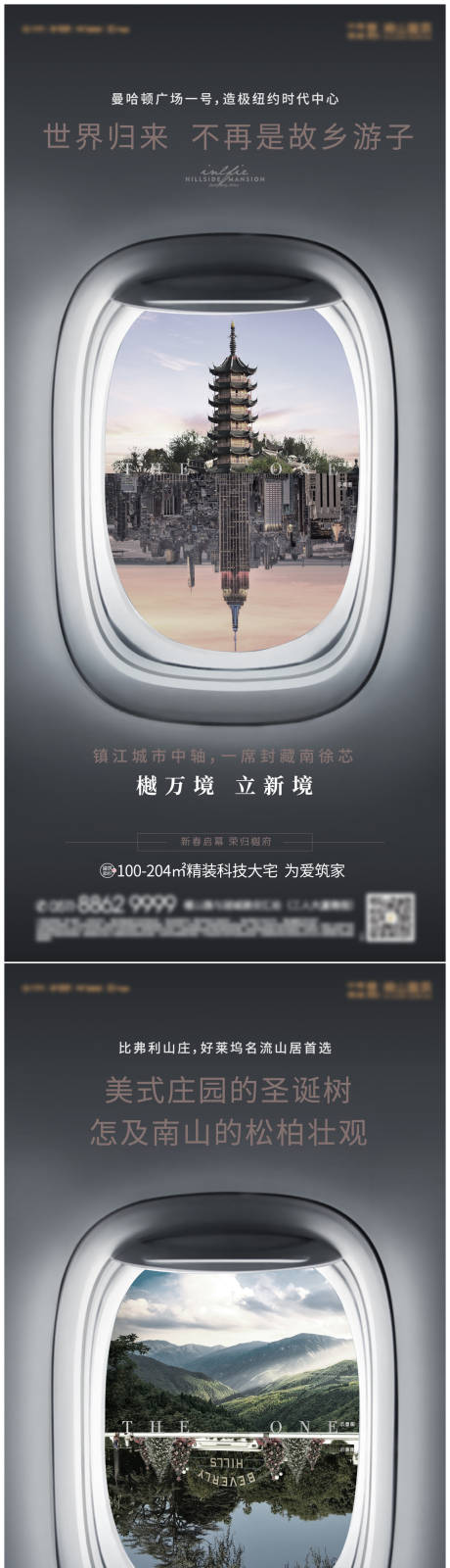 源文件下載【享設計】搜索編號：52800024844041431【房地產致敬飛機機艙海報】