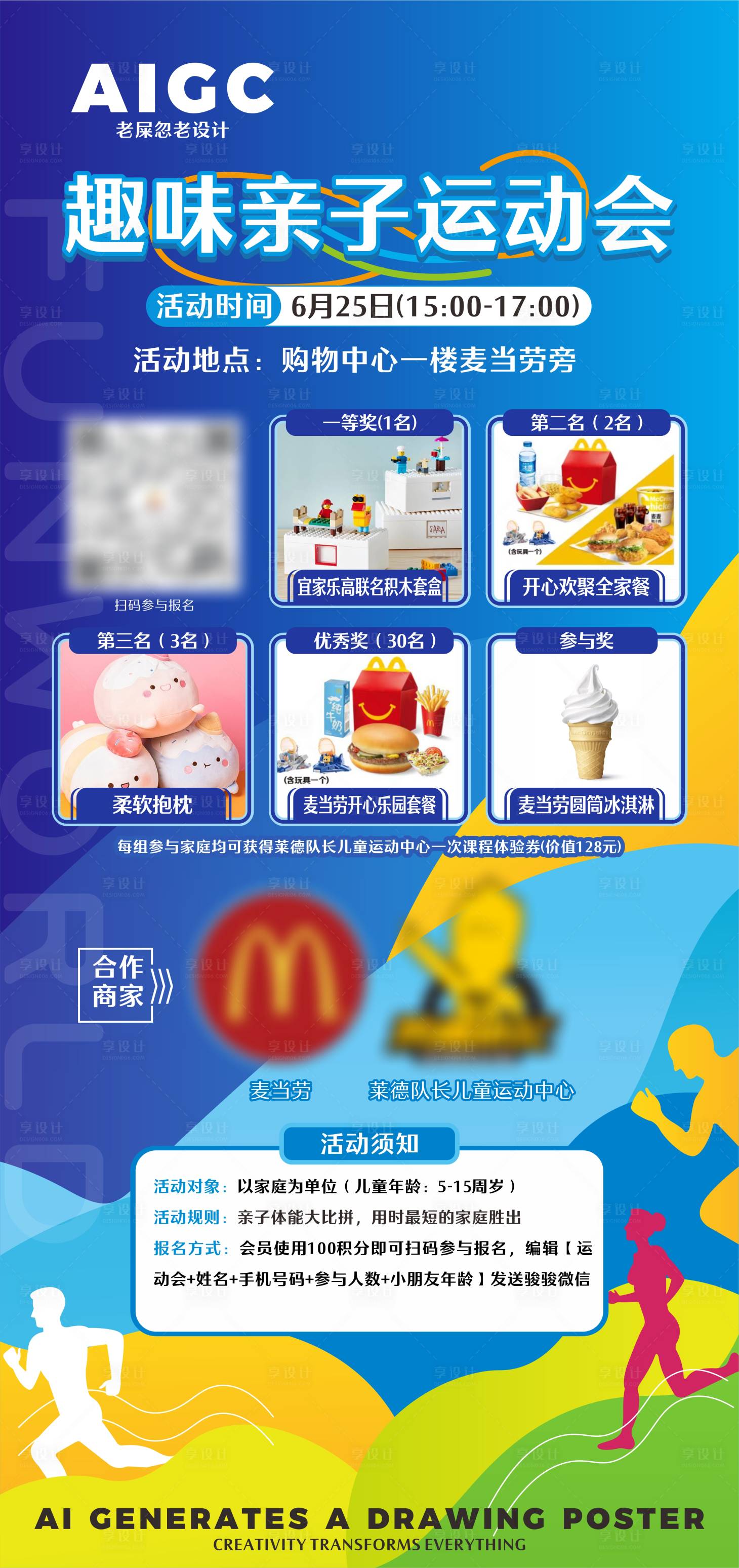源文件下载【享设计】搜索编号：52430024588018580【会员海报】