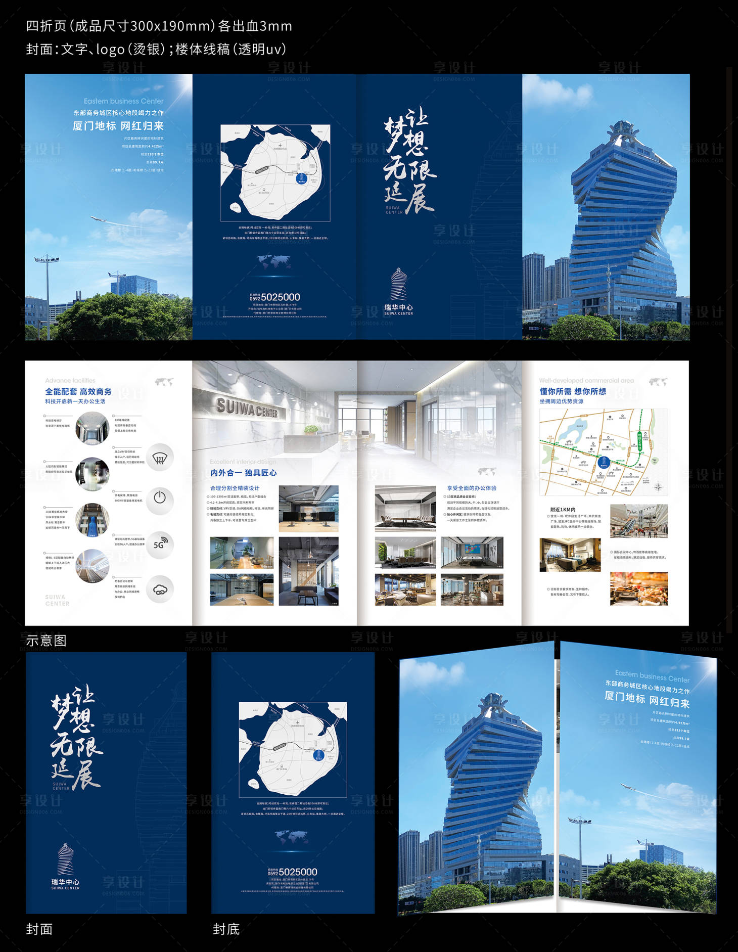 源文件下載【享設計】搜索編號：76500024640041868【地產寫字樓價值點宣傳四折頁】