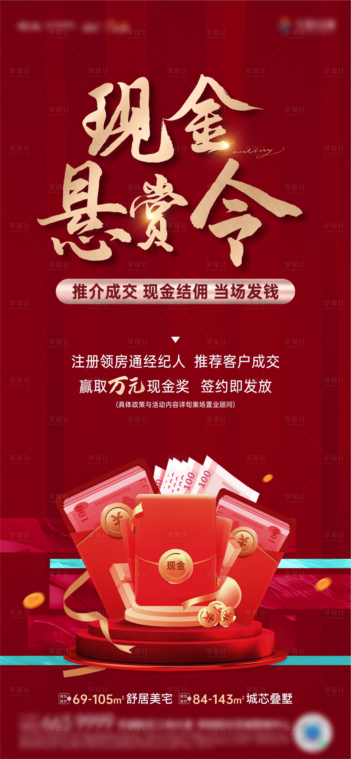 源文件下载【享设计】搜索编号：73620024623887347【现金悬赏令】