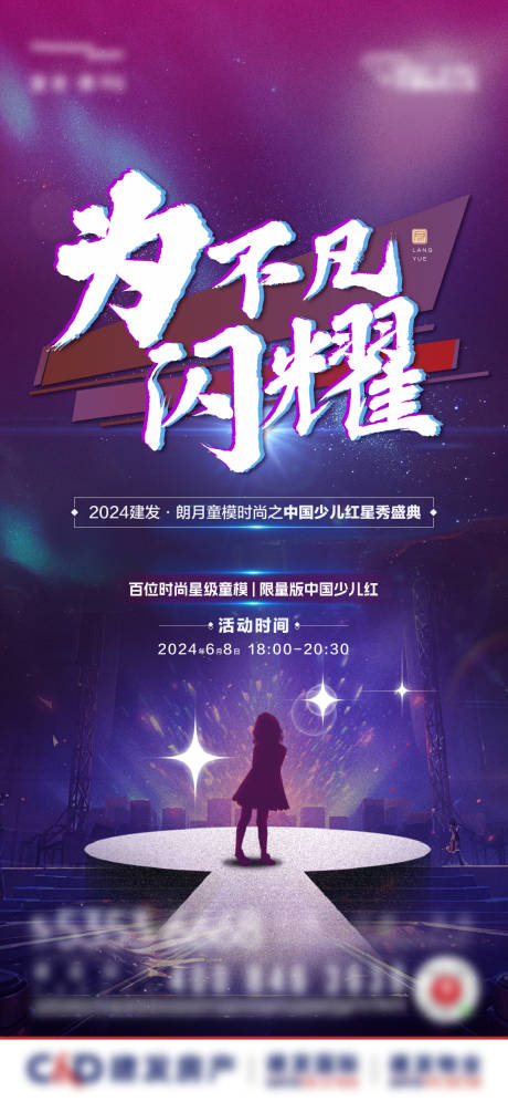 源文件下载【少儿 （TIF用PS打开）】编号：96690024440424969