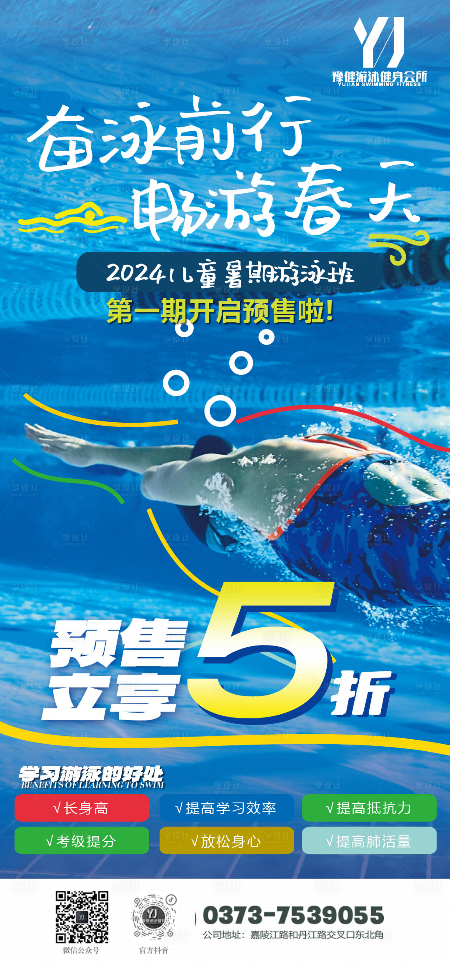 源文件下载【健身房海报】编号：64090024377562512