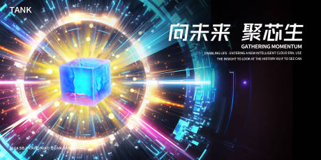 源文件下载【科技空间魔方背景】编号：96500024405739594