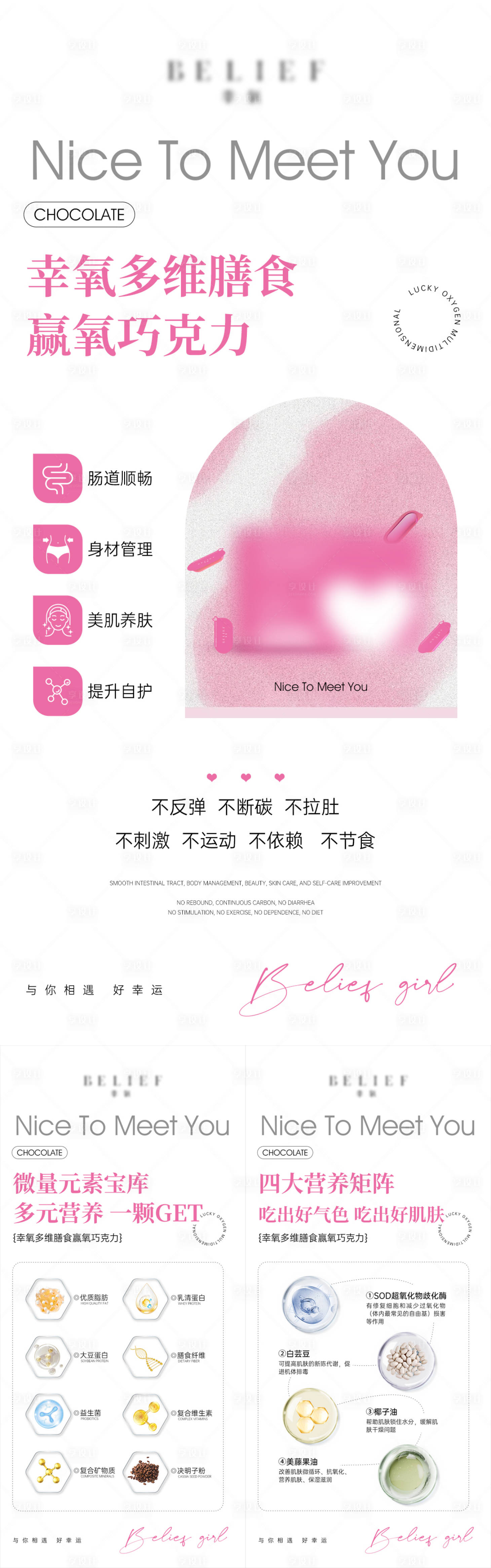 源文件下載【享設計】搜索編號：56640024362641214【減肥產品系列海報】