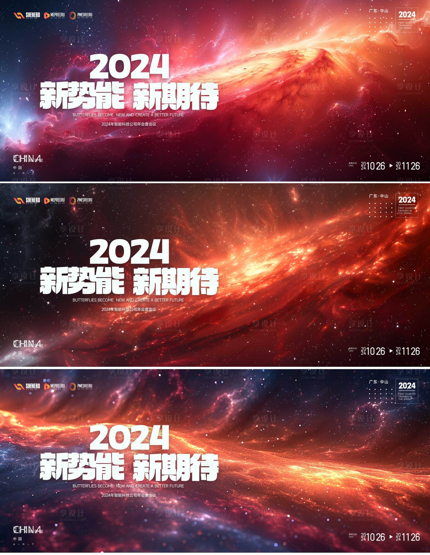 源文件下載【享設計】搜索編號：19410024294742610【會議主畫面】