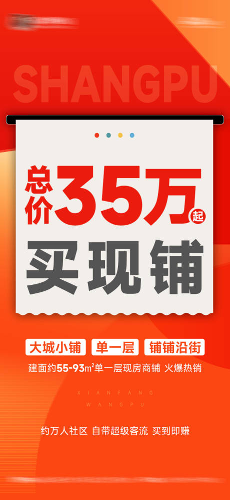 编号：71770024383954673【享设计】源文件下载-商铺特价