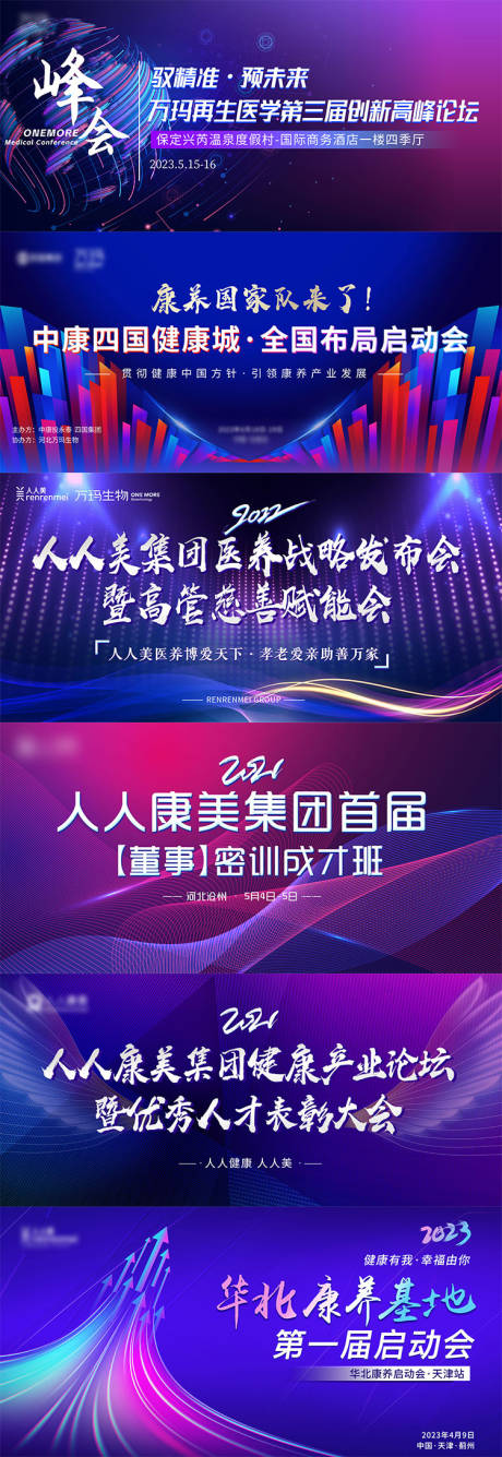 源文件下載【科技醫療紫色背景】編號：14270024281843089