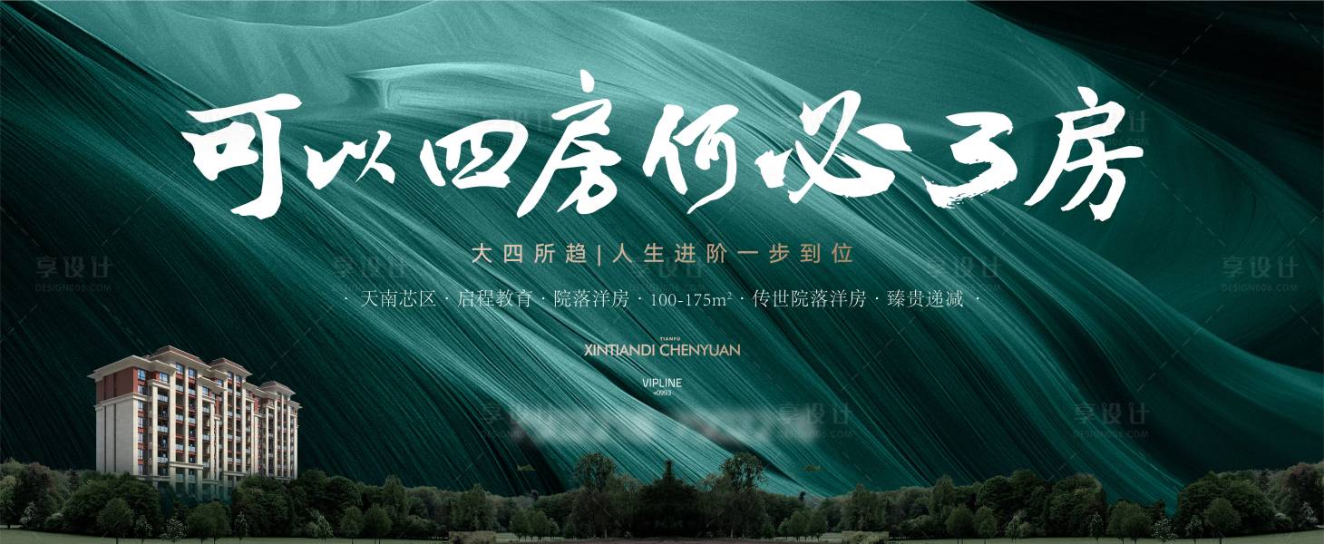 源文件下載【地產洋房價值點展板】編號：25370024652575598