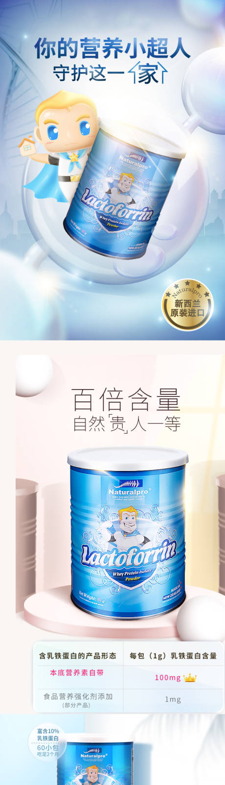 源文件下載【享設計】搜索編號：55930024363319931【母嬰奶粉促銷電商詳情頁】