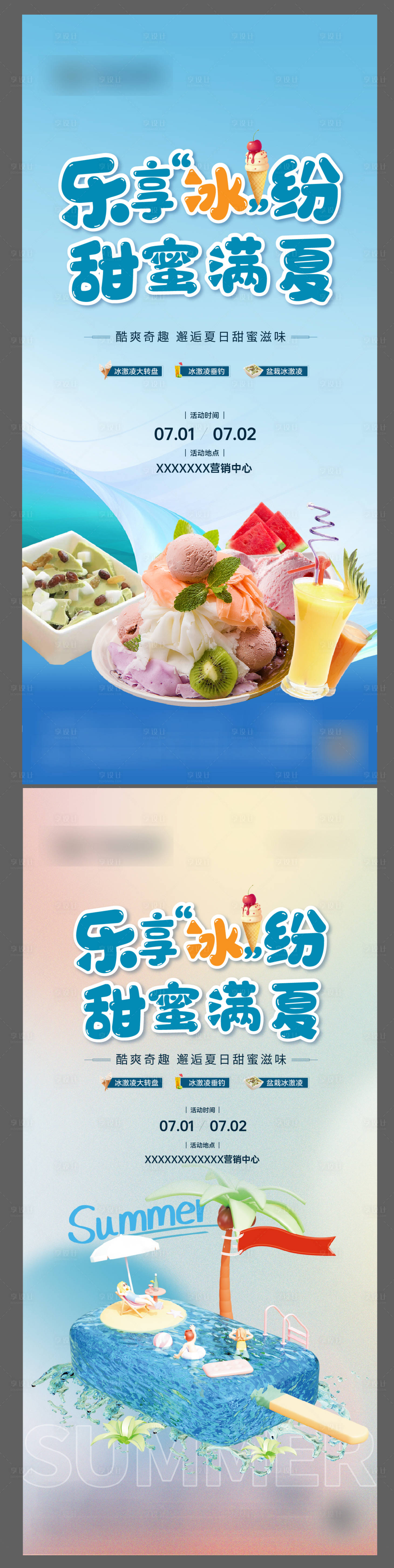 源文件下载【周末活动单图】编号：20720024468575518