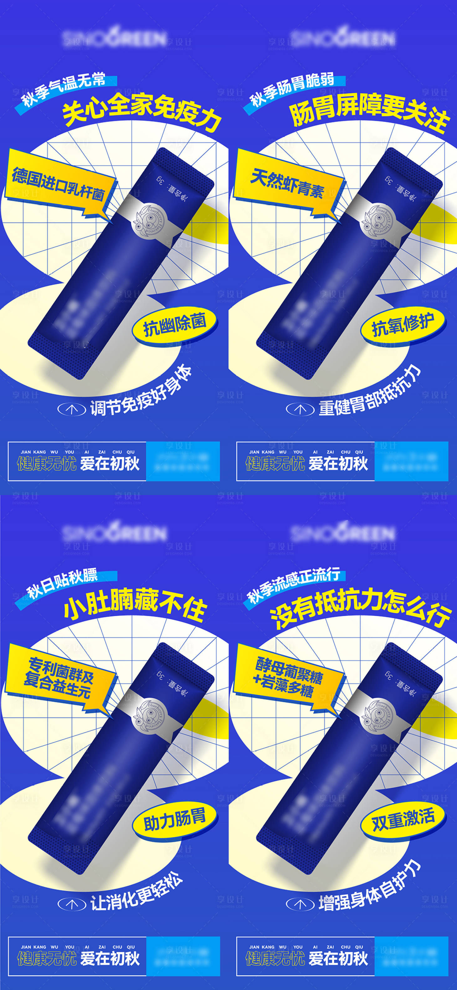 源文件下载【益生菌产品海报】编号：75710024291097033