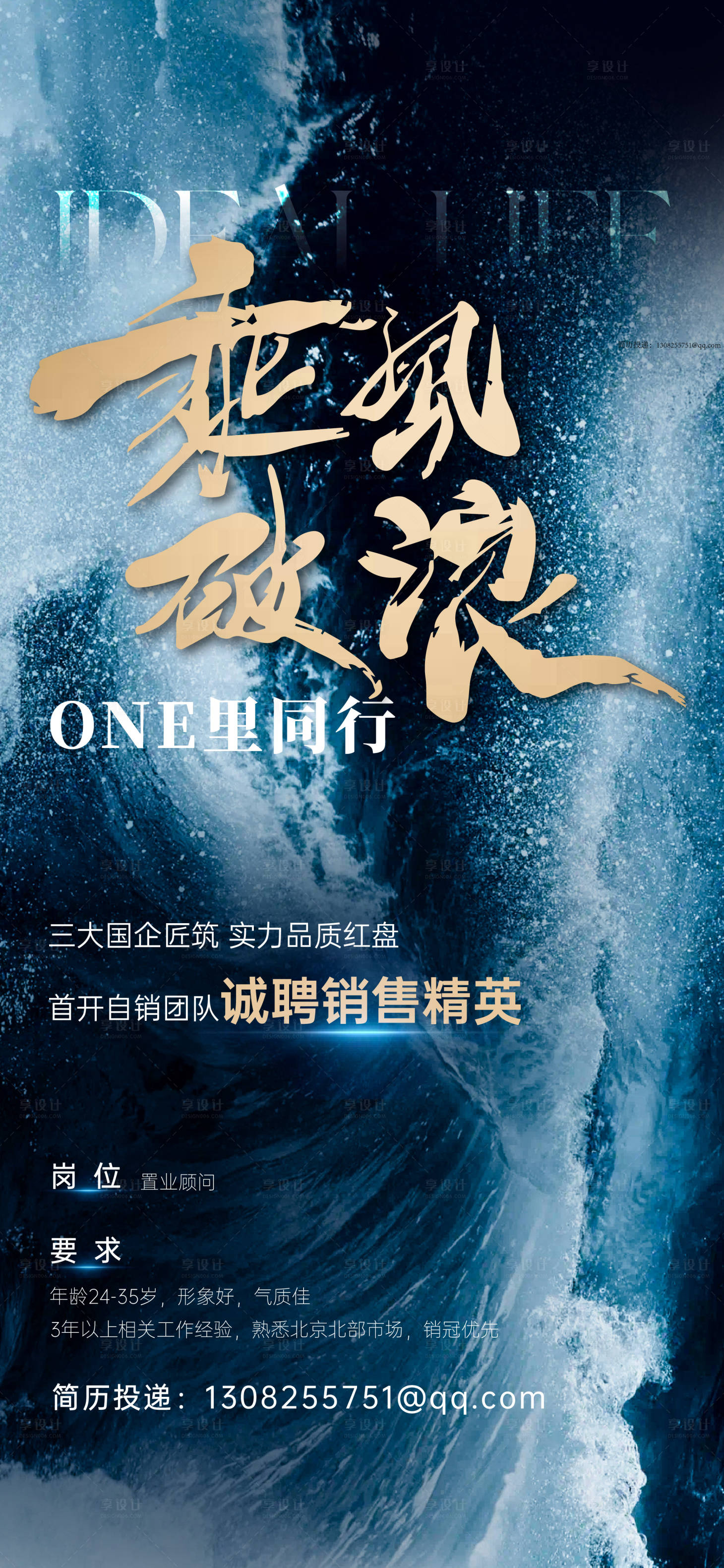 源文件下载【享设计】搜索编号：32390024477056478【招聘海报】