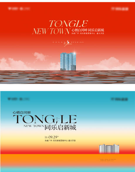 源文件下載【享設計】搜索編號：90440024796374419【地產開放活動背景板】