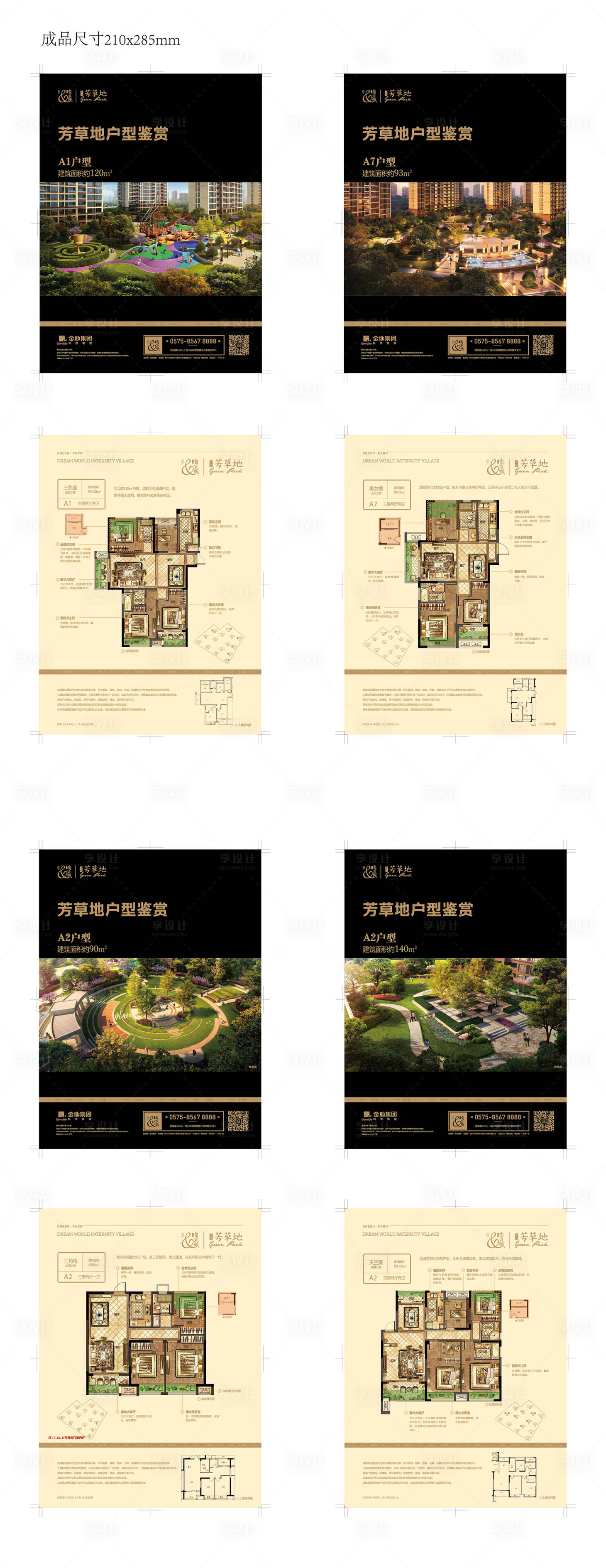 源文件下載【享設計】搜索編號：53120024576049306【戶型單頁】