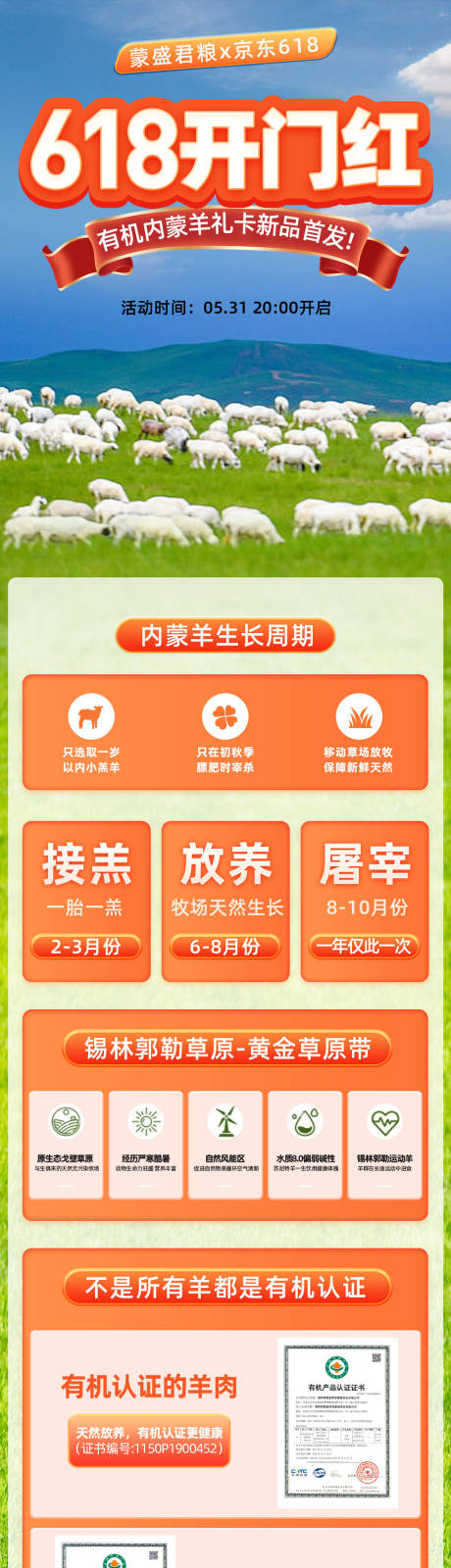 源文件下载【享设计】搜索编号：34440024343098548【618活动电商首页】