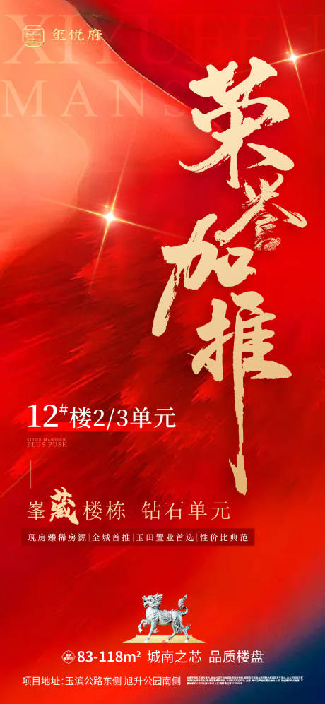 源文件下載【享設計】搜索編號：50640024261587285【榮譽加推】