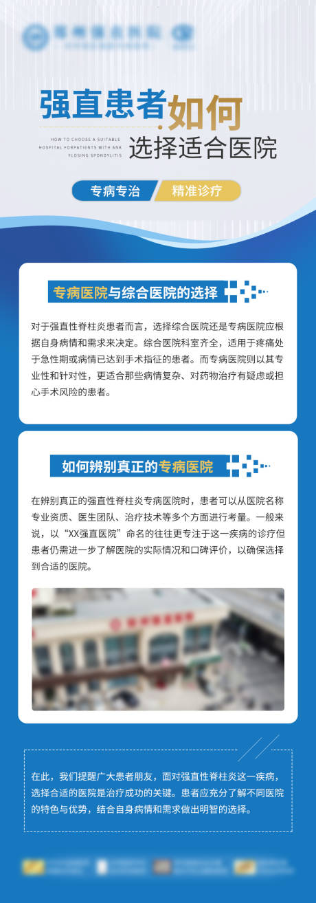 源文件下载【享设计】搜索编号：62870024559404751【医疗详情页】