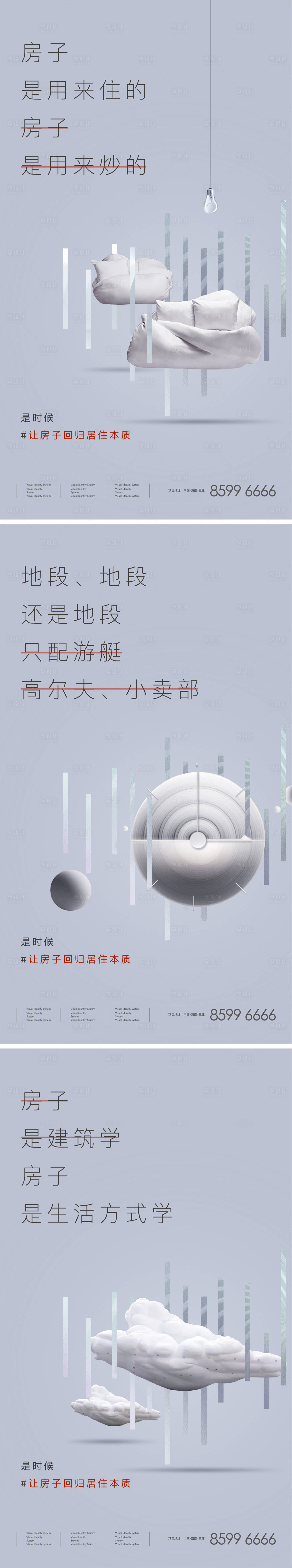 源文件下载【价值海报】编号：72620024497694430
